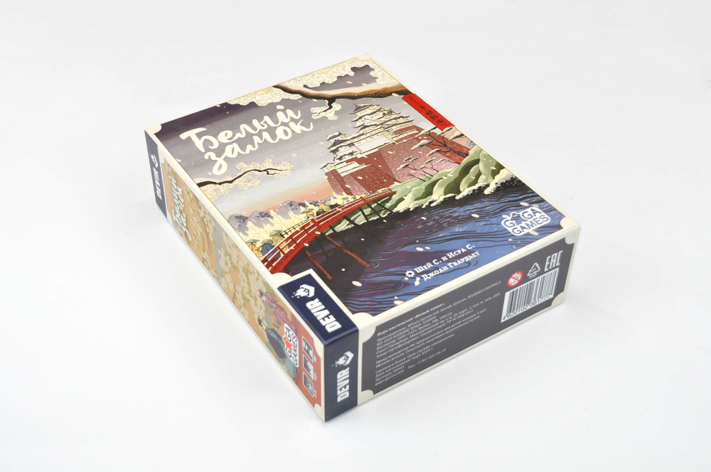 Органайзер Белый Замок (The White Castle)