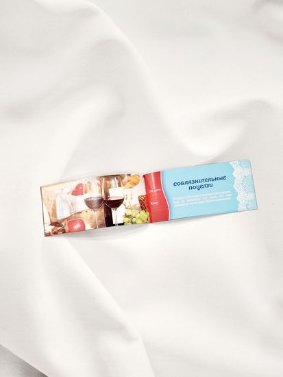 Горячие купоны "Любимая Я готов на все"