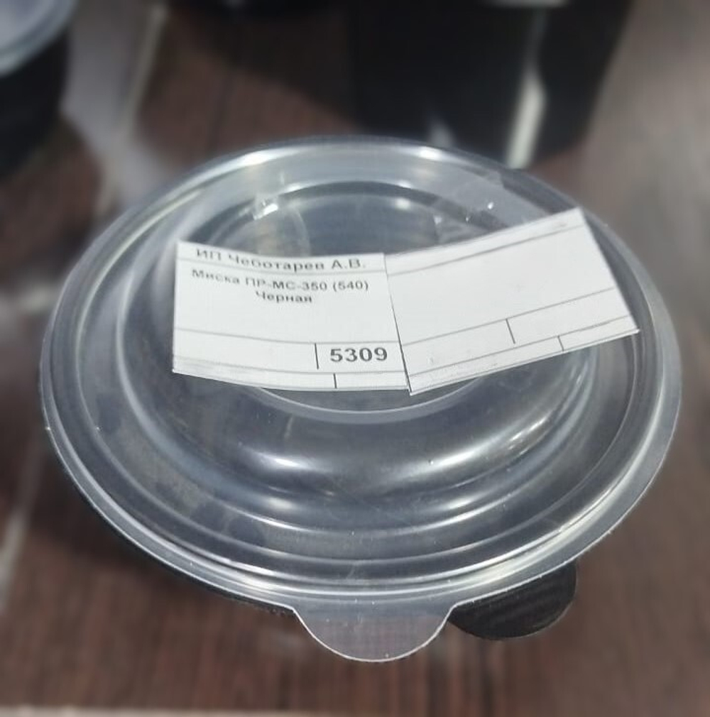 Миска ПР-МС-350 (540) Черная