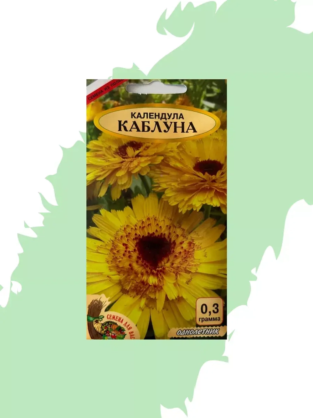 Календула Каблуна Семена 0,3гр