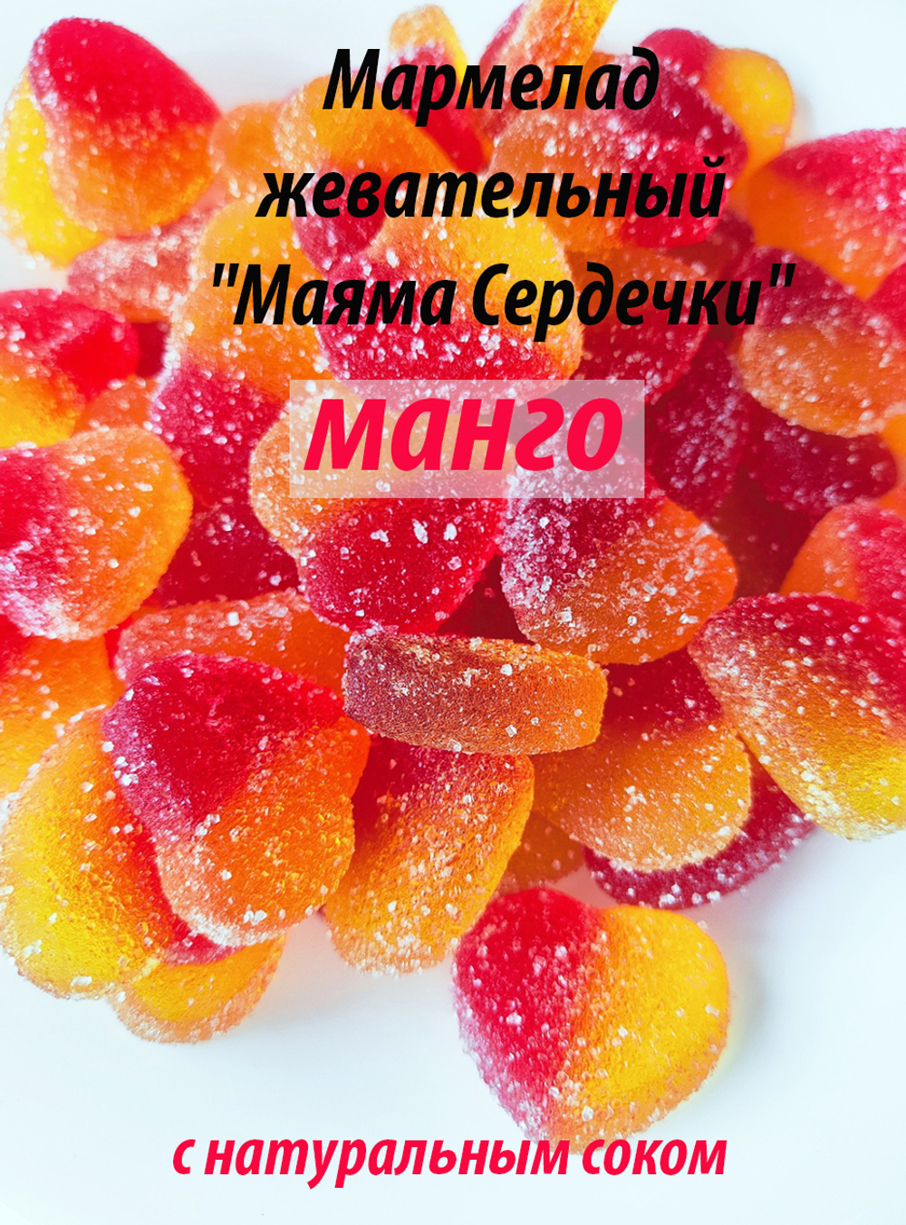 Жевательный мармелад 2кг DAMLA Tayas, кислые ремешки, малина-ежевика