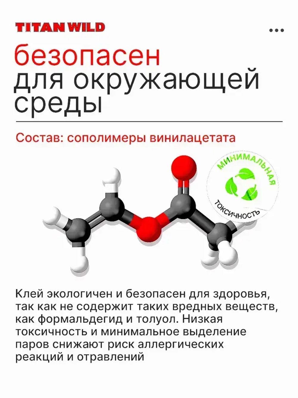 Клей строительный для поделок, для декора 0.25л