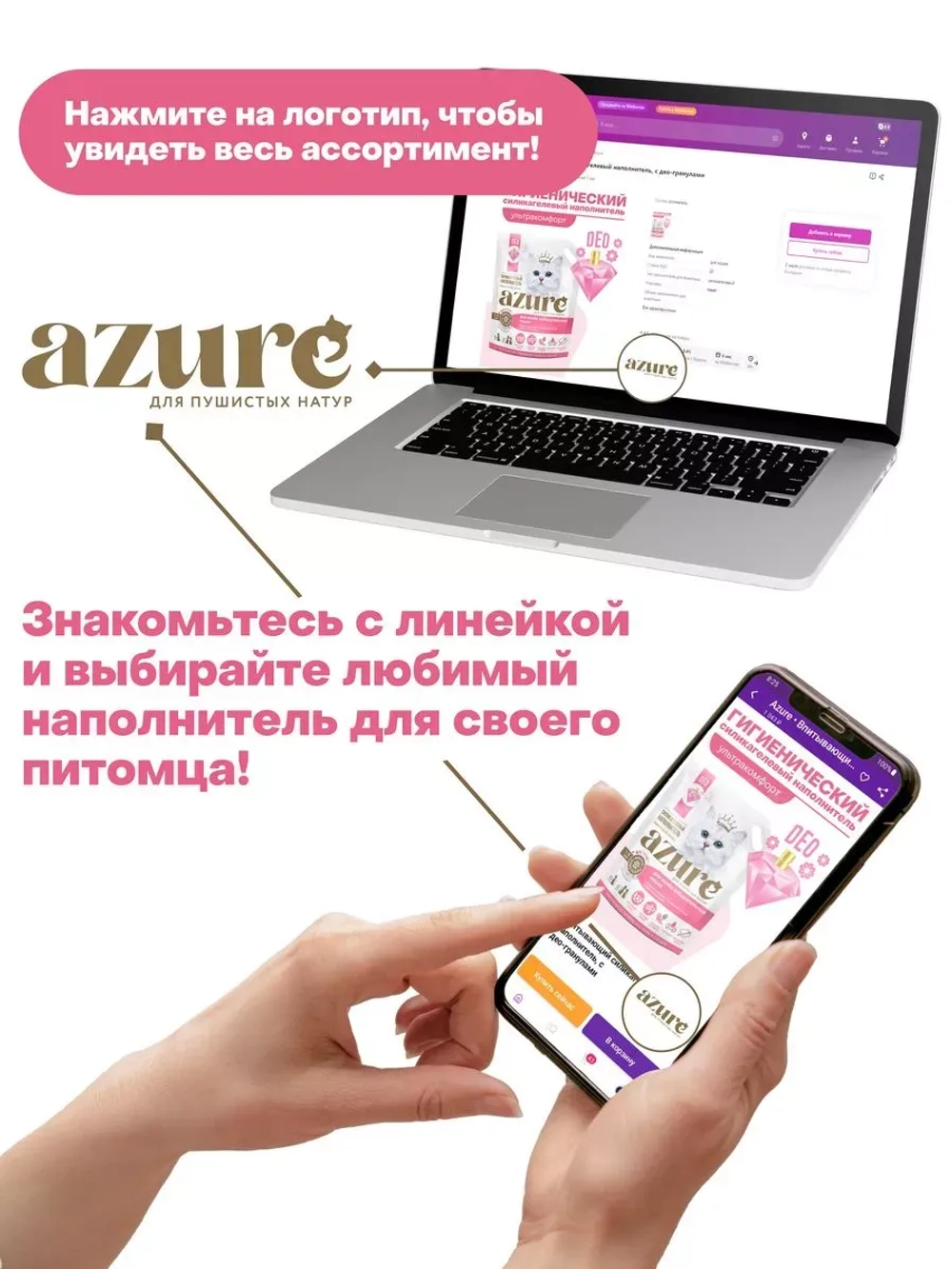 силикагелевый наполнитель для кошек с ДЕО гранулами, 7.6 л