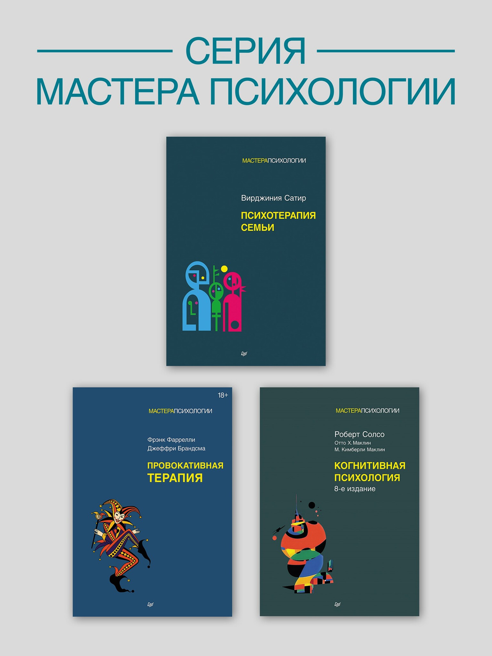Групповая психотерапия. 2-е международное изд.