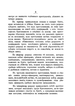 Бунт военных поселян в холеру 1831 г | А. Слезскинский
