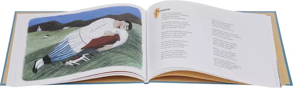 Нежна Княжна