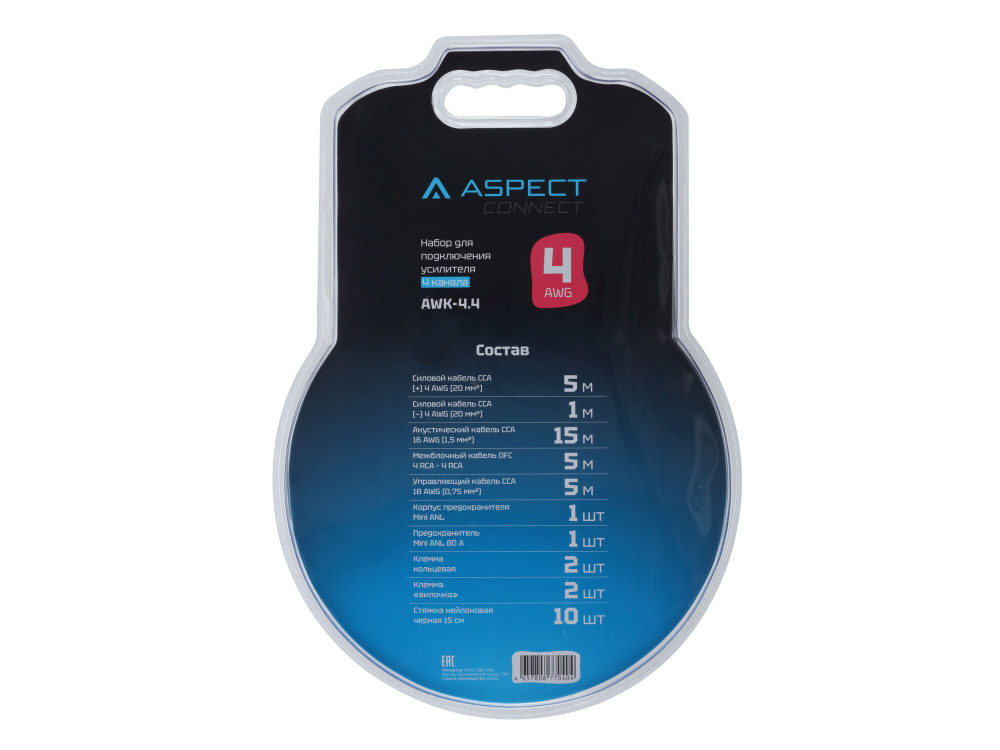 Комплект Aspect Audio AWK-4.4 - BUZZ Audio