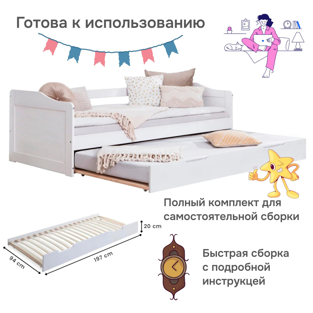 Кровать 90х200 Бонни из сосны с выдвижным местом