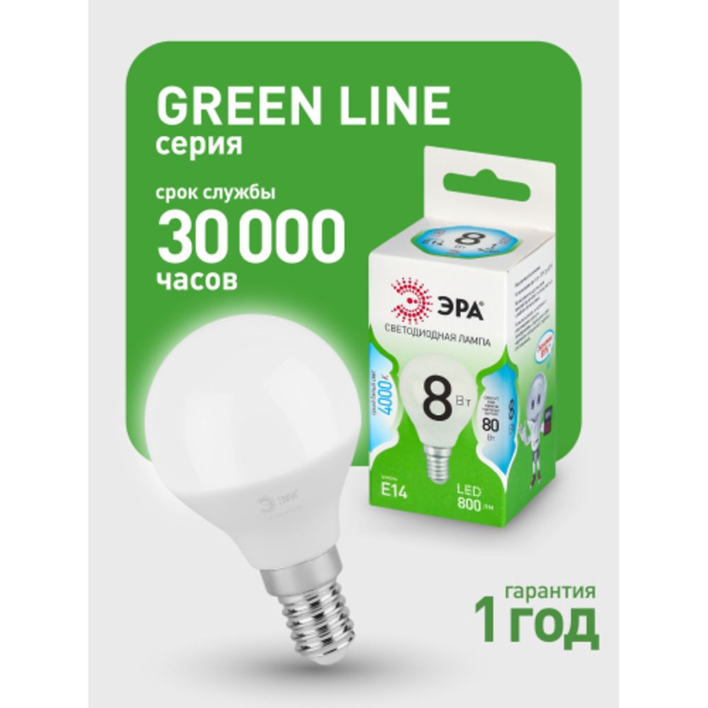 Лампа светодиодная ЭРА GREEN LINE LED P45-8W-840-E14 GL 8Вт шар яркий белый свет E14 | Лампы cветодиодные Шар (G/P)