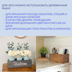 Деревянный ящик 23*22 см ( 1 шт)