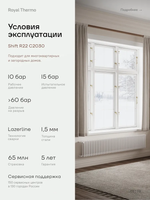 Дизайн-радиатор Royal Thermo SHIFT_R