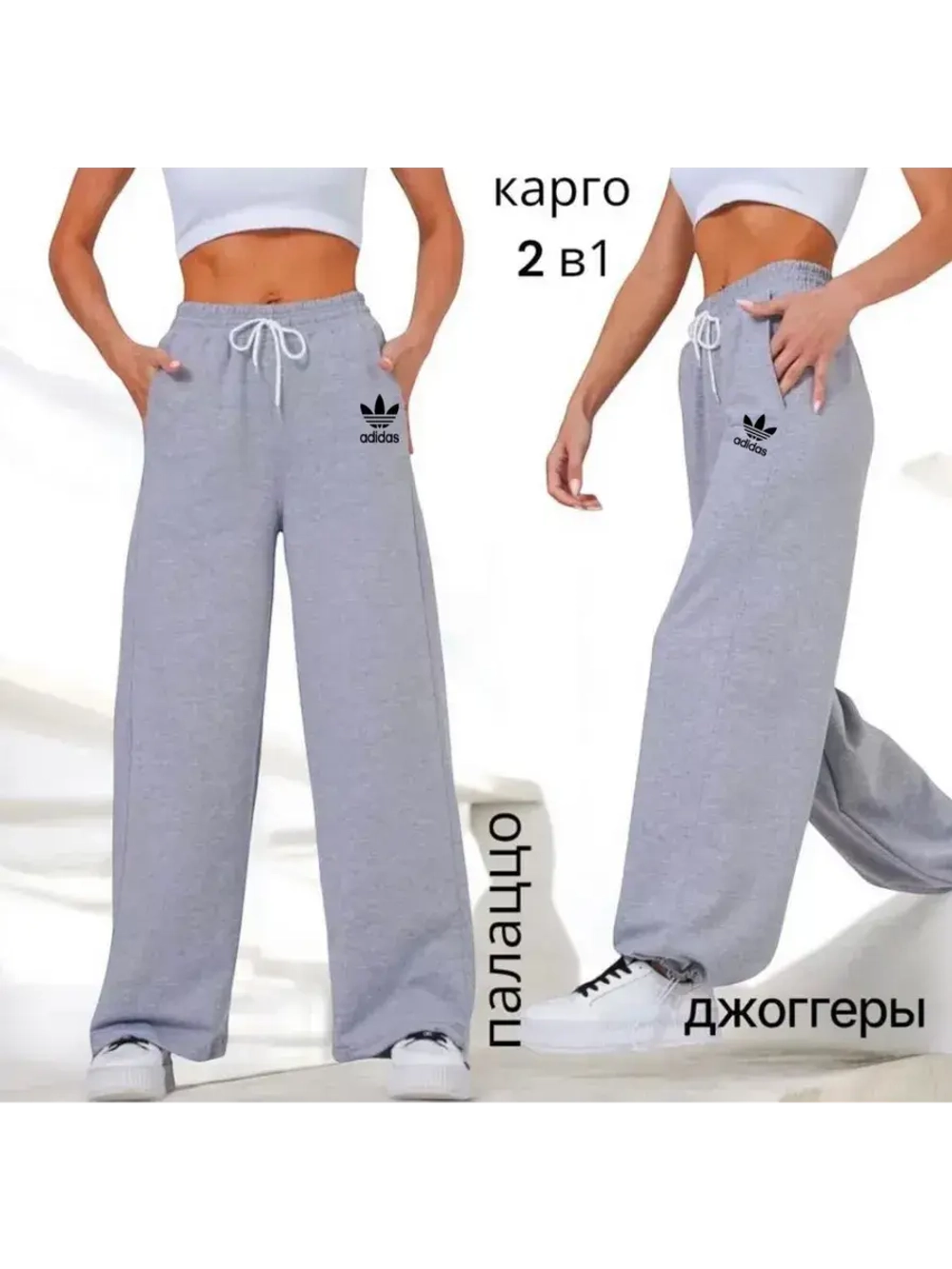 Брюки спортивные клёш без начеса