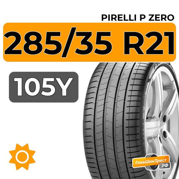 Pirelli P Zero 285/35 R21 105Y XL RunFlat