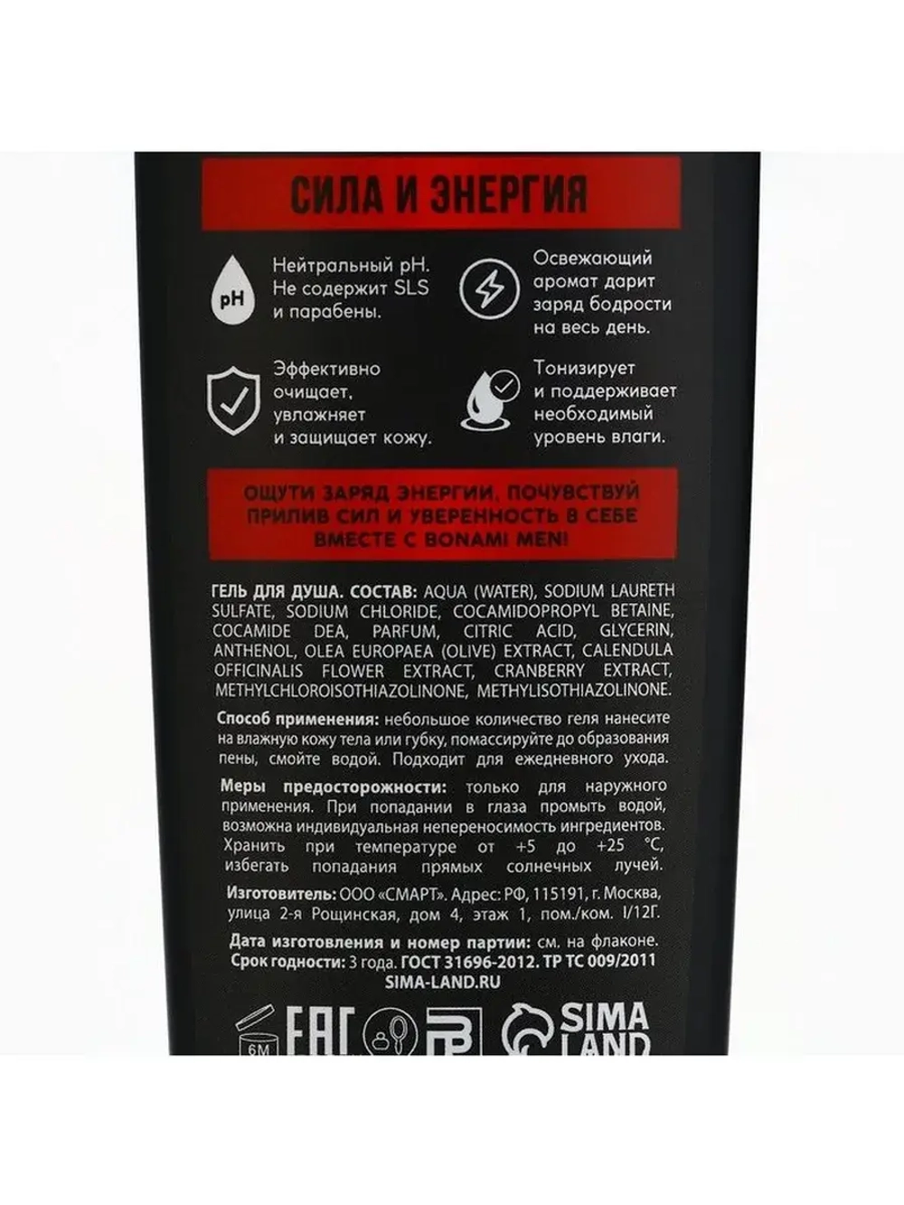 Гель для душа бодрящий For men, сила и энергия, 400 мл, BONA
