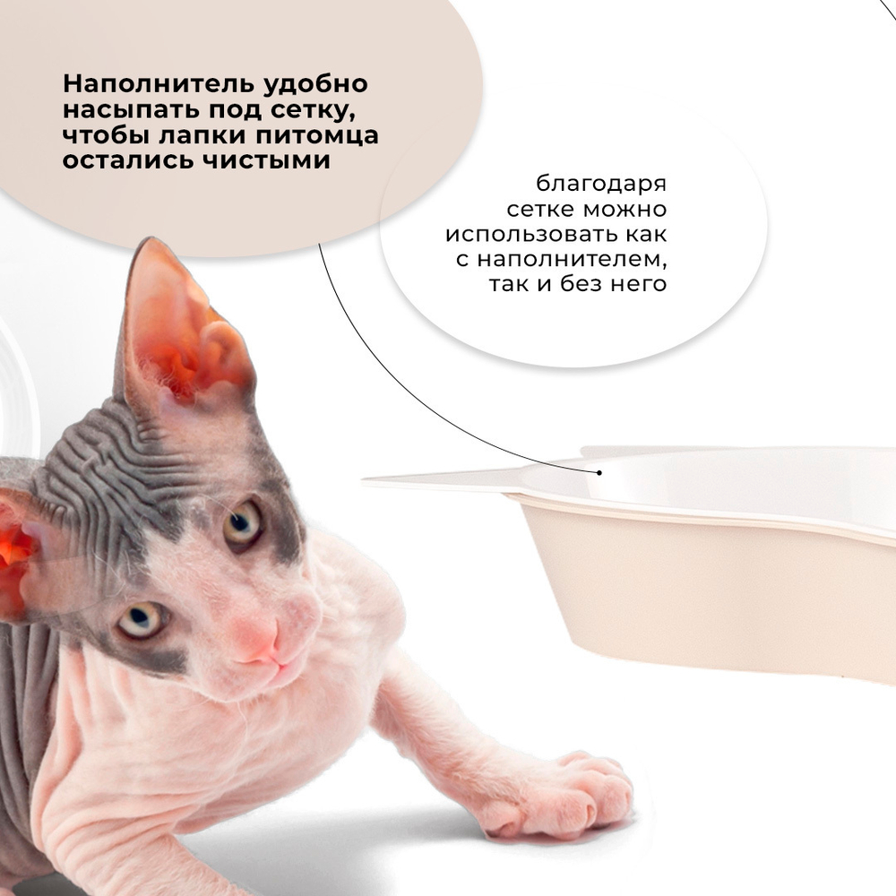 Лоток/туалет ZOOEXPRESS "Кошка" с сеткой большой - 44,5х29,5х6 см