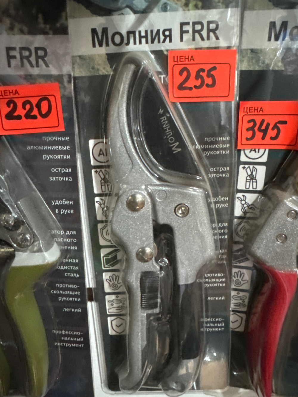 Садовый секатор FRR-81