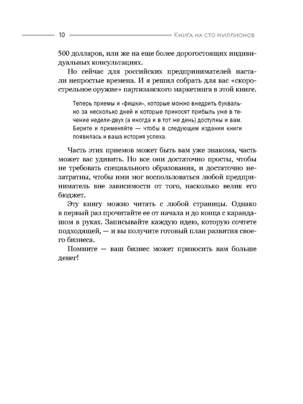 Быстрые деньги от вашего бизнеса