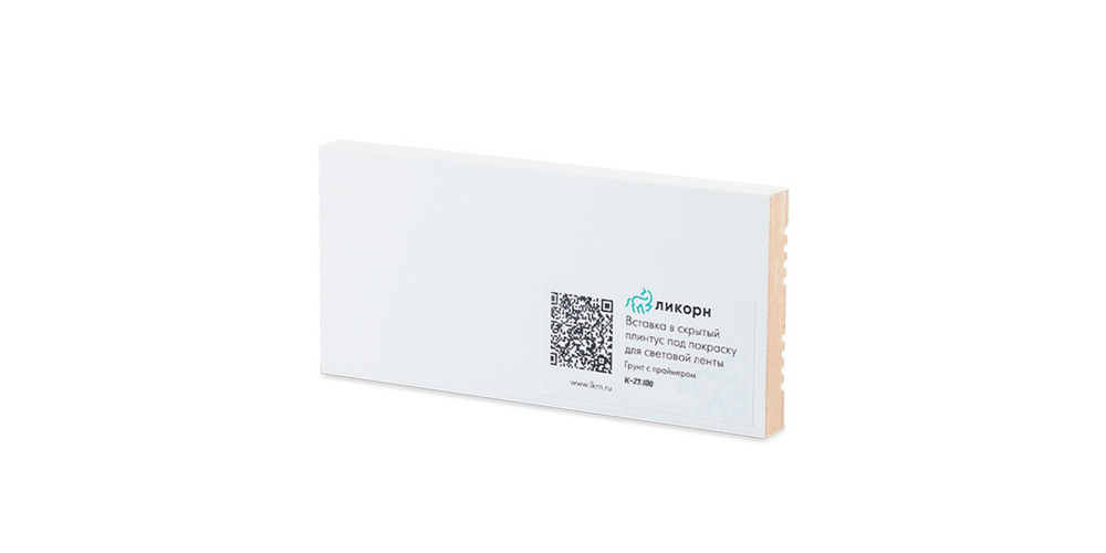 Плинтус Ликорн Скрытый плинтус / Теневой профиль K-27.100 Вставка для скрытого плинтуса грунтованная под покраску