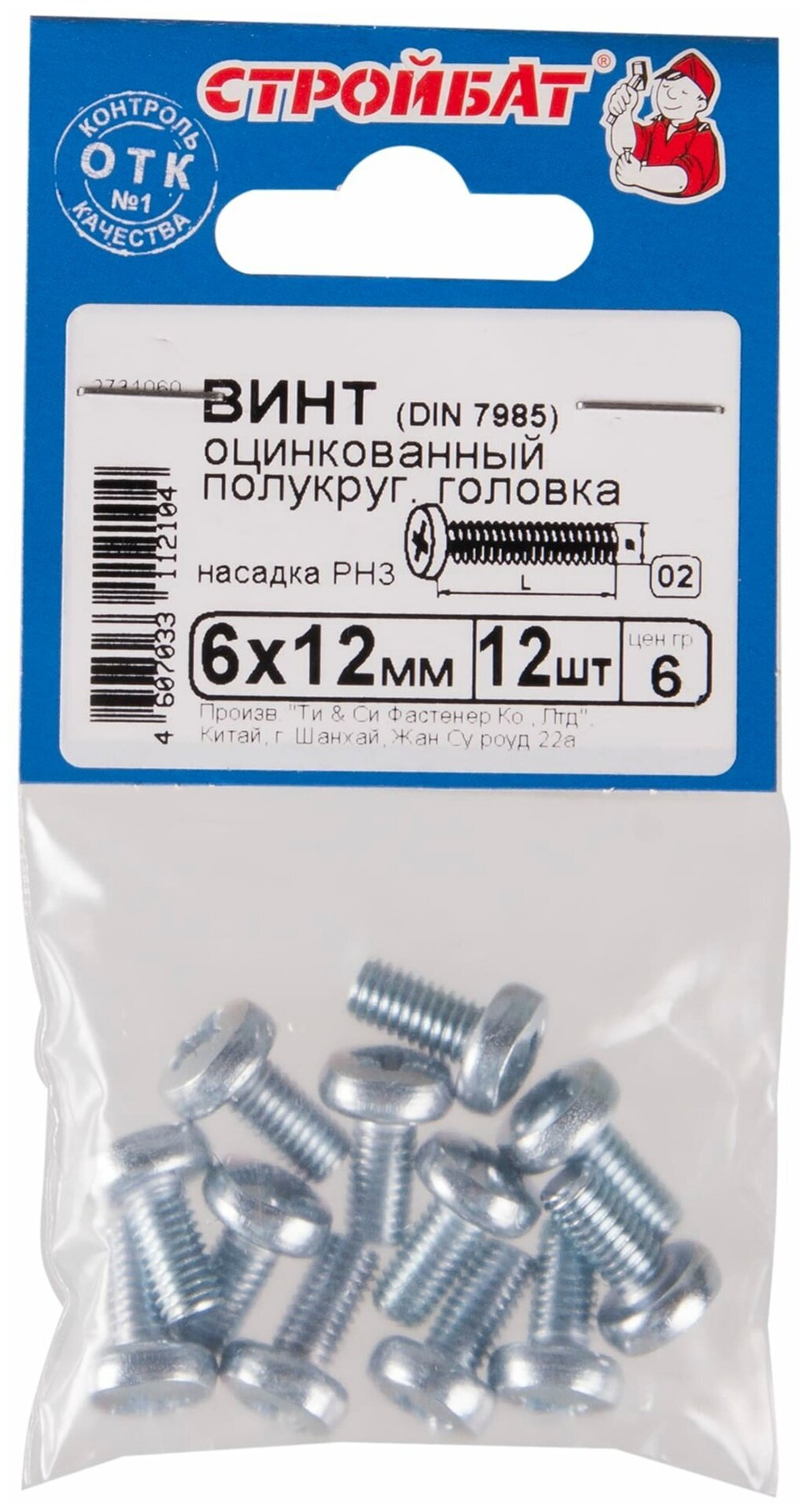 ВИНТ СТРОЙБАТ С ПОЛУКР/ГОЛОВОЙ ОЦИНК DIN 7985 М 6Х12 12ШТ