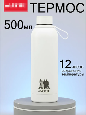 Термос для кофе и чая автомобильный 500 мл