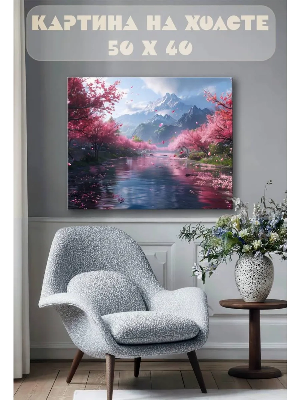 Картина на стену 40 X 50 Фэнтези пейзаж