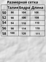 Штаны спортивные с начесом прямые