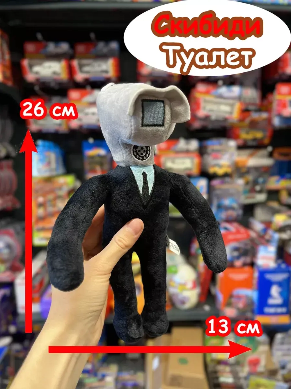 Камера Мен игрушка мягкая Скибиди Туалет 26 см