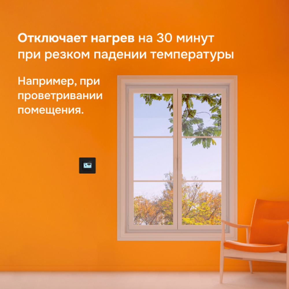 Терморегулятор для теплого пола Welrok pro bk