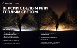 Фонарь Armytek Prime C2 Magnet USB Белый