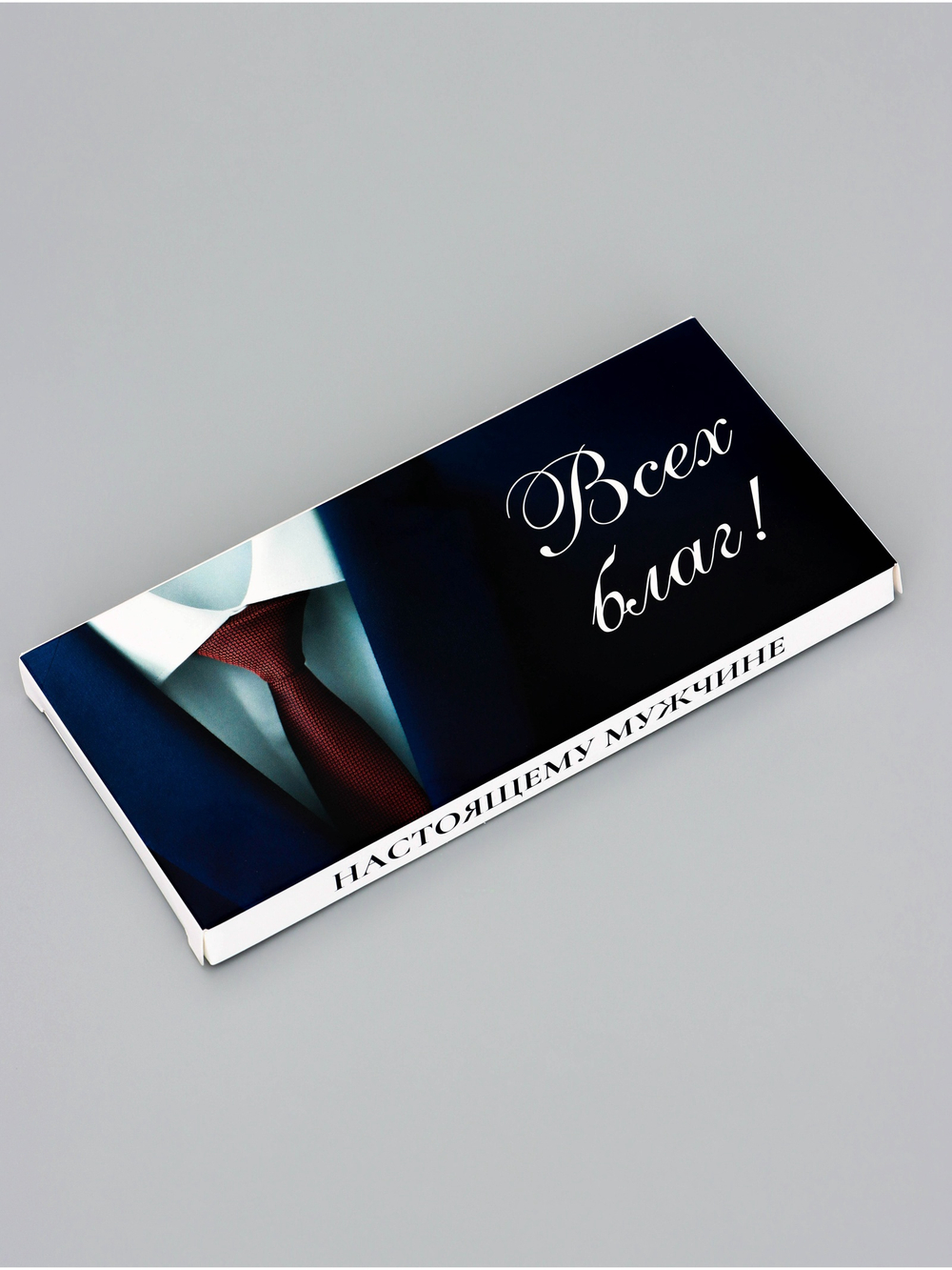 Подарочная коробка под плитку шоколада, без окна, «Всех благ», 17.1×8×1.4 см, 10702788, Китай