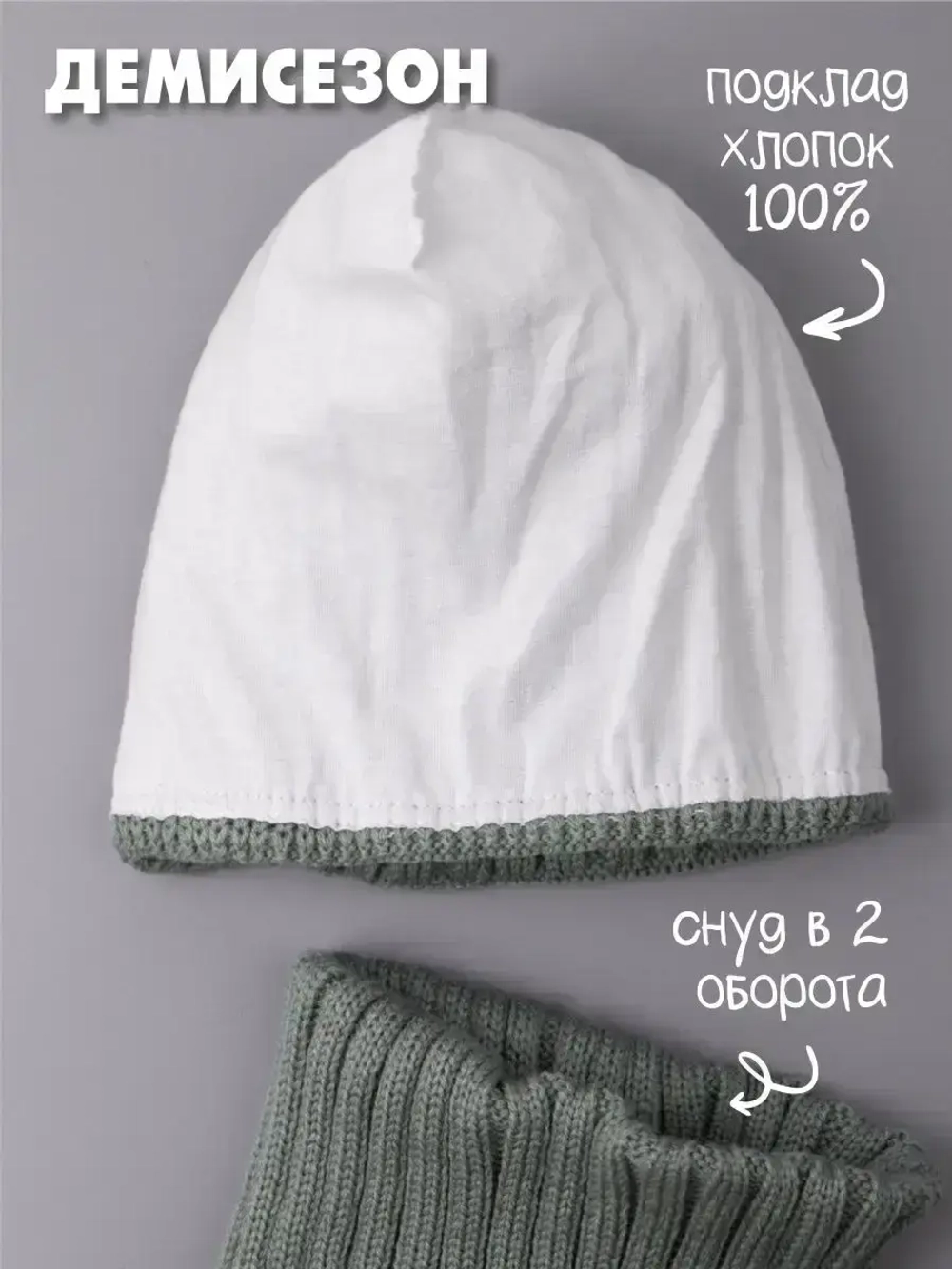 Шапка для девочки осенняя c ушками и снуд