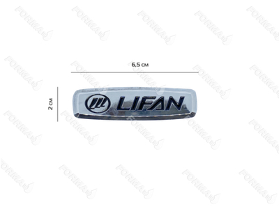 Шильд Lifan
