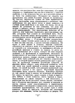 Сочинения в девяти томах. Том 5 | В. О. Ключевский