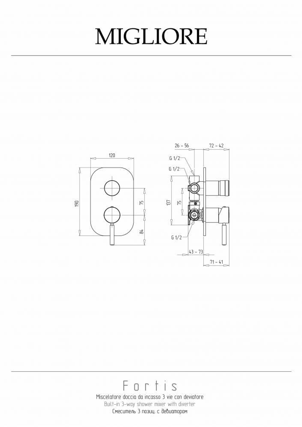 Смеситель для душа Migliore Fortis 18671  хром  4-позиц.  встроенный схема