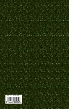 Разоблаченная Изида. Т. 2. Теология. Е.П. Блаватская