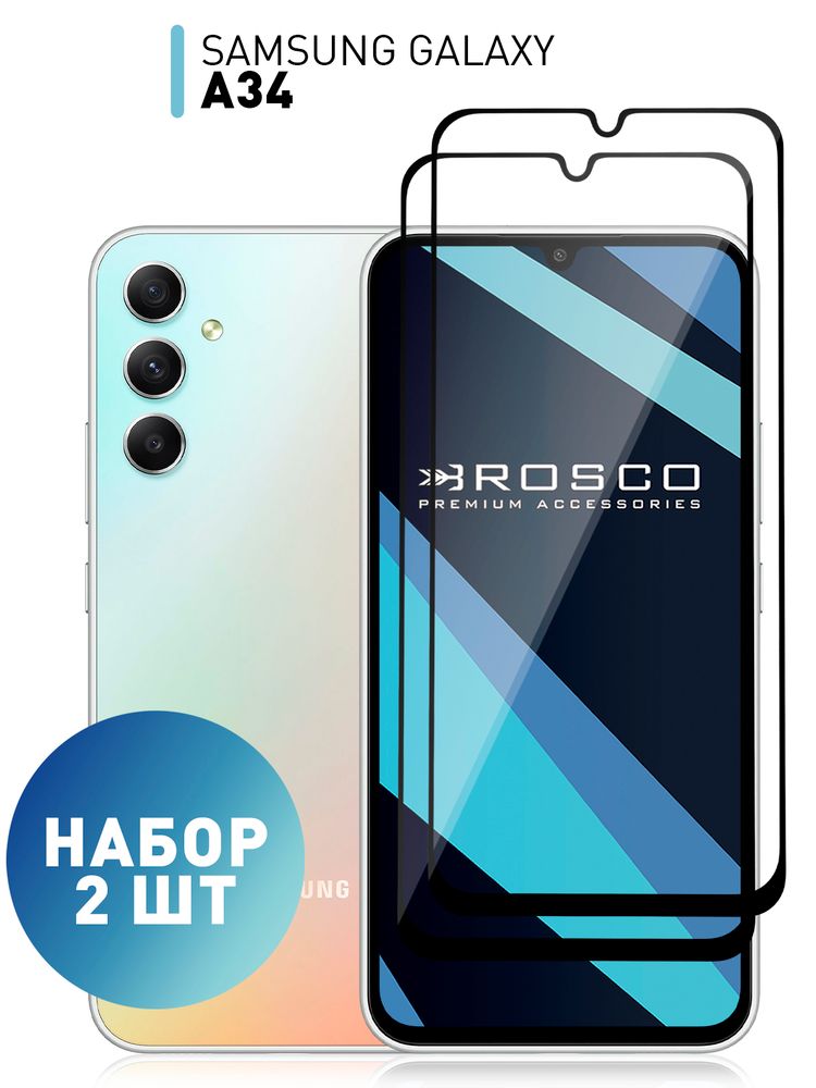 Набор стекол ROSCO для Samsung Galaxy A34;Samsung Galaxy A34 5G (арт. SS-A34-FSP-GLASS-SET2)