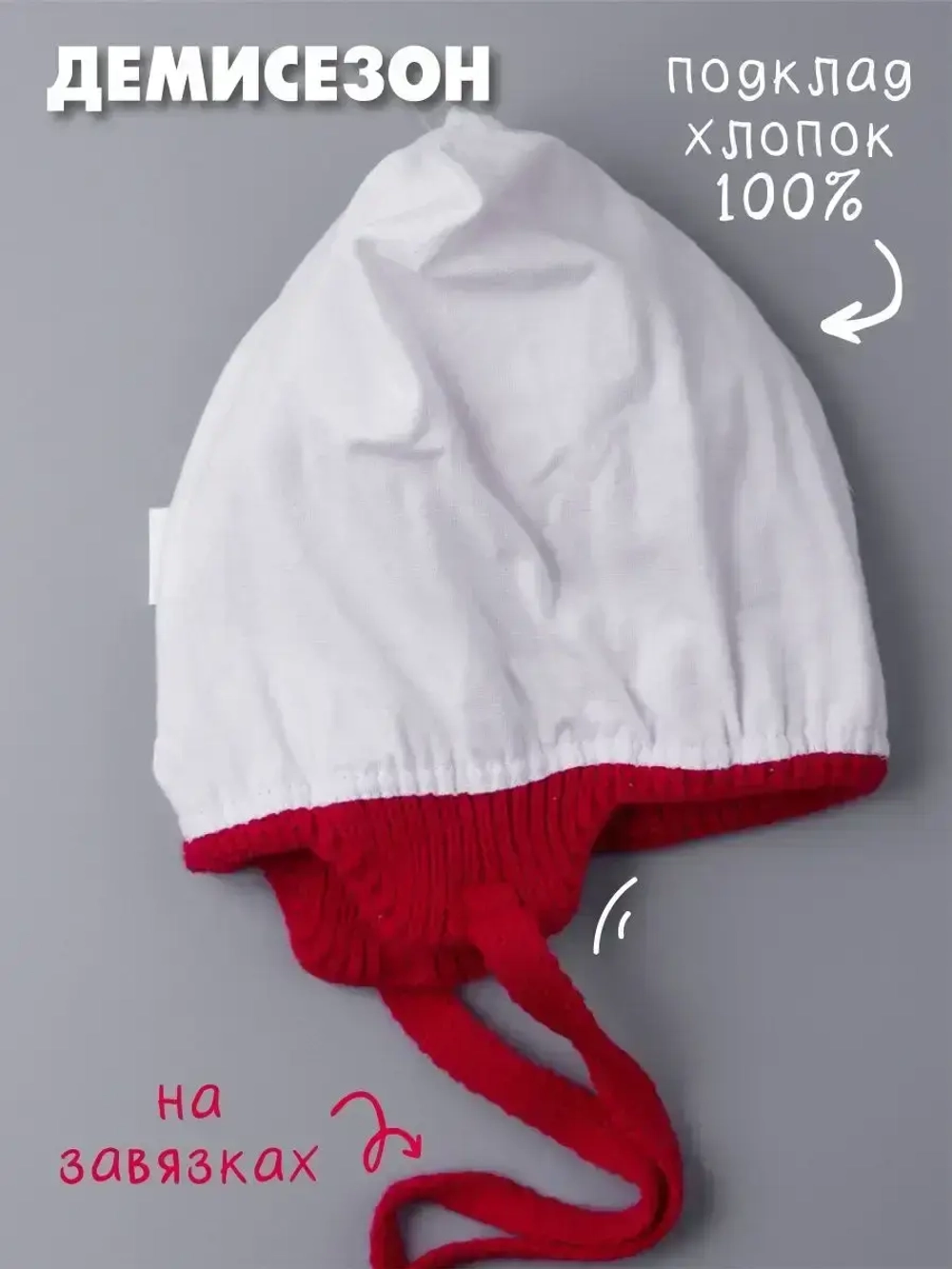 Шапка с ушками вязаная демисезонная