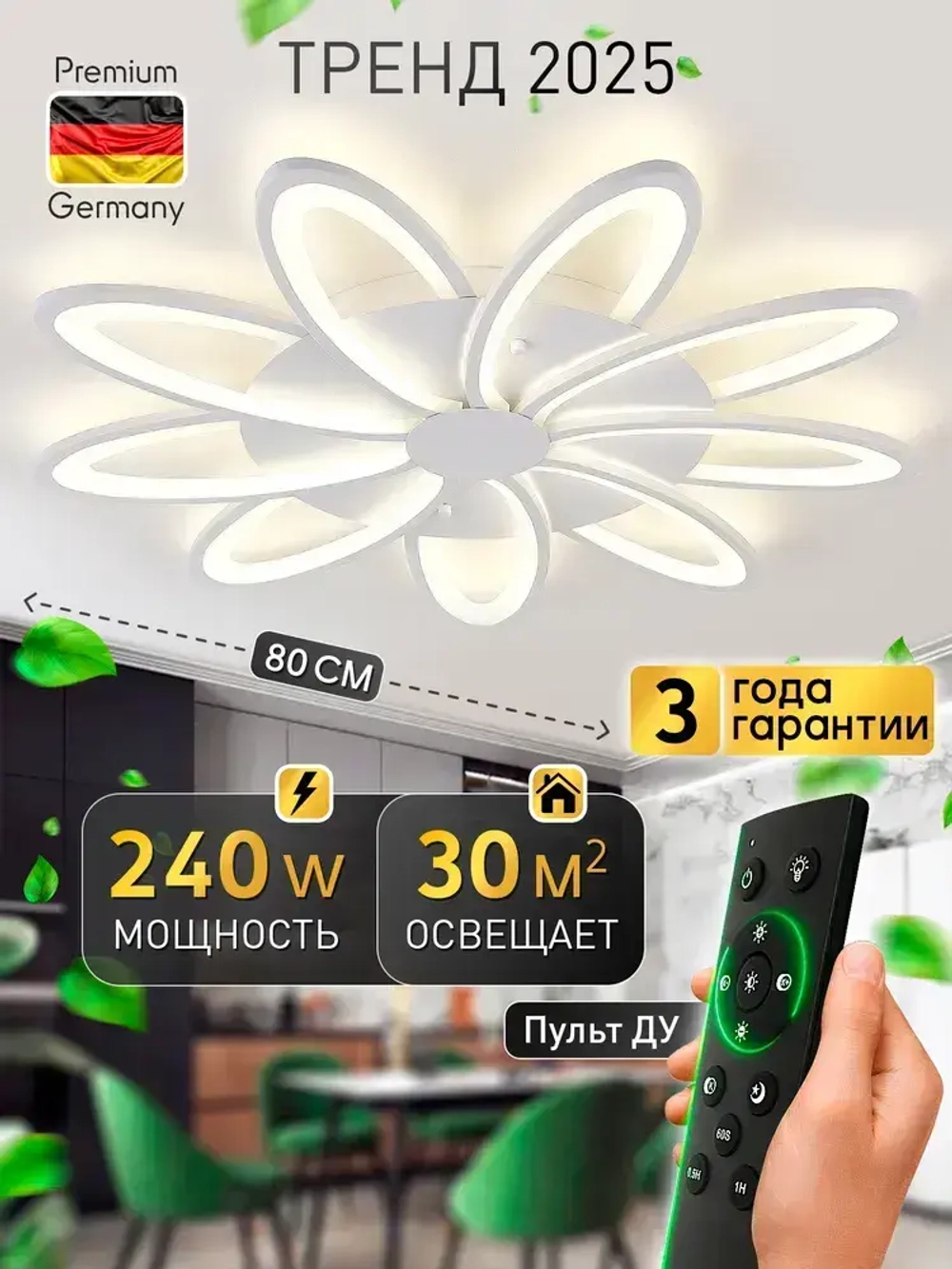 Natali Kovaltseva Люстра, LED, 200 Вт