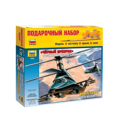 Сборная модель ZVEZDA Российский вертолет-невидимка "Черный призрак", подарочный набор, 1/72