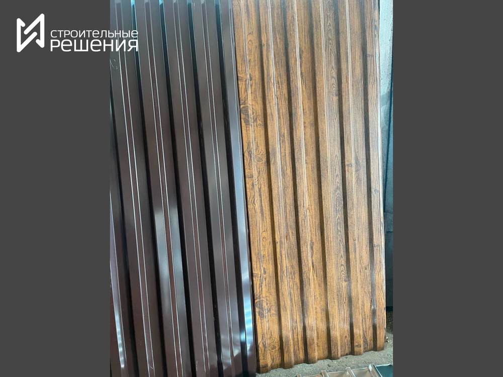 Профнастил С-21