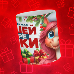 Новогодняя для дочки