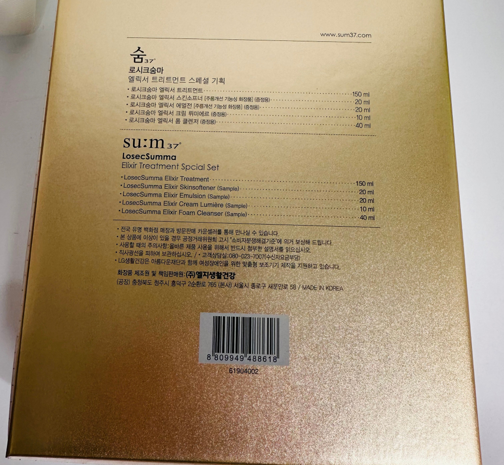 Эссенция увлажняющая SU:M 37 LOSEC SUMMA Elixir Treatment 200 мл