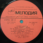 Сборник / Остров Детства — Песни Оскара Фельцмана (LP)