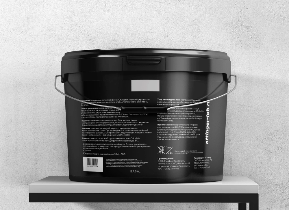 Краска дисперсионная акриловая Ottinger Blumen Intensive 3 интер. база 3 9л