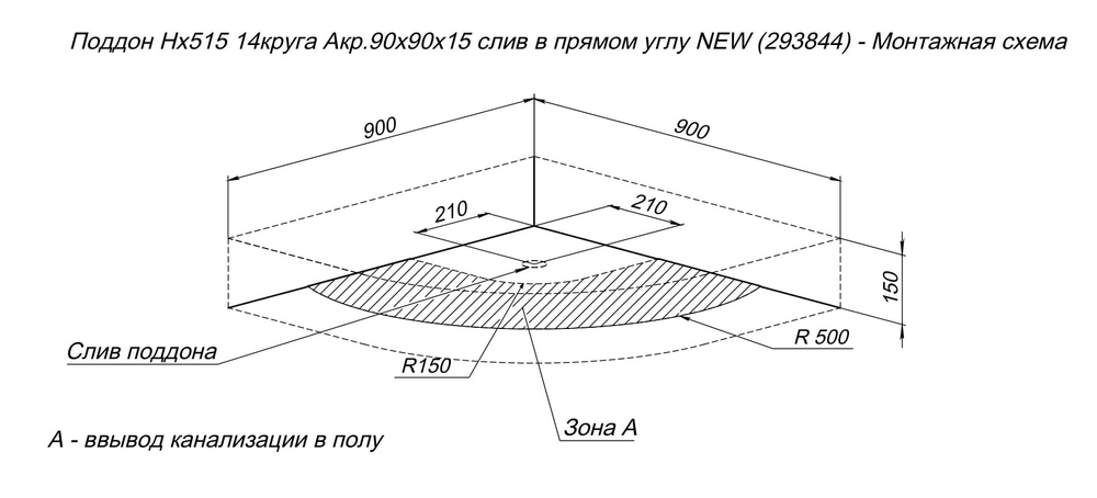 Душевой поддон Aquanet HX515 90х90х15