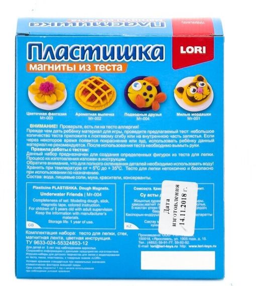 Maqnitli Oyun Xəmiri Lori   &quot;Подводные друзья&quot;