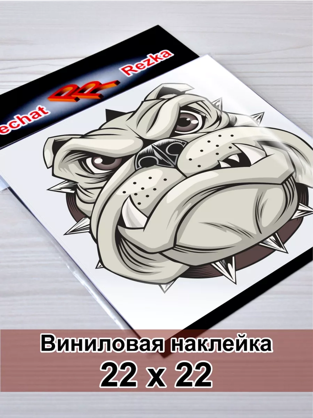 Наклейка - Злой бульдог