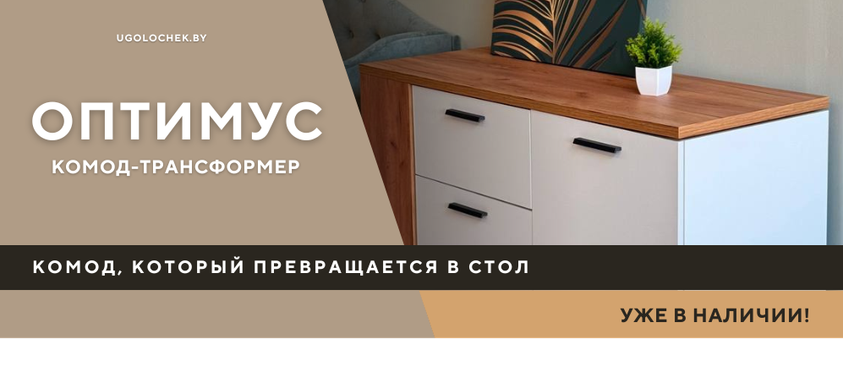 Комод-трансформер 