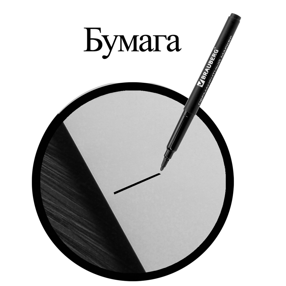 Маркер перманентный BRAUBERG "CLASSICLine" черный тонкий наконечник 1 мм (20 штук в упаковке)