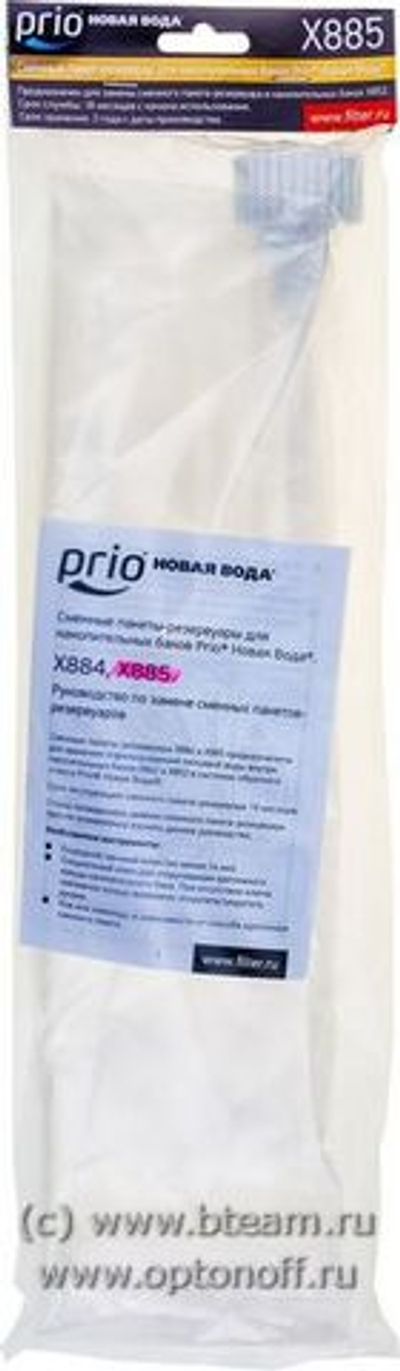 Фи2 Сменный пакет Prio (НВ) X885 для бака Х852